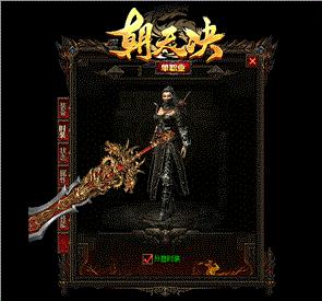 最新的天龙八部私服